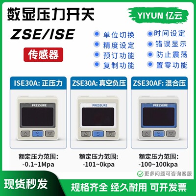 ISE30A-01-N-LSMC数显压力表