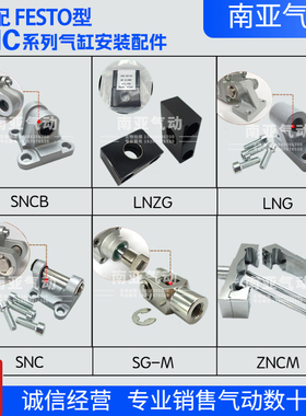 同FESTO型DNC附件SG-M10X125Y SG-M10X150Y SG-M26X150Y M27X200Y