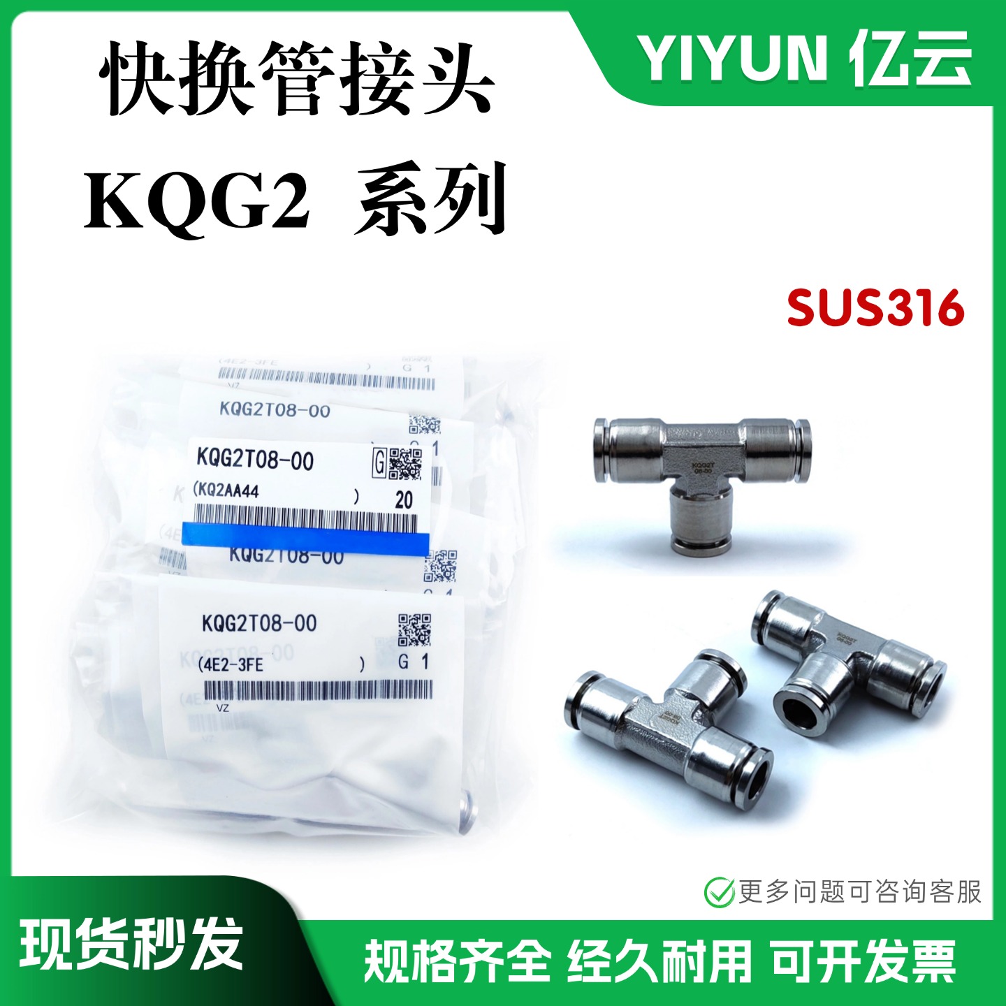 smc型接头螺纹三通KQG2T-02S