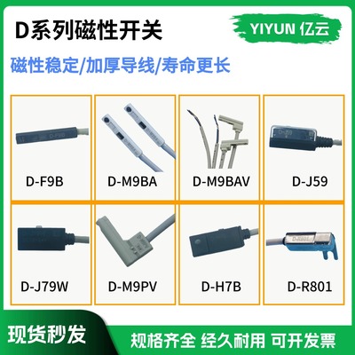 磁性开关D-M9BVLD-M9NVL