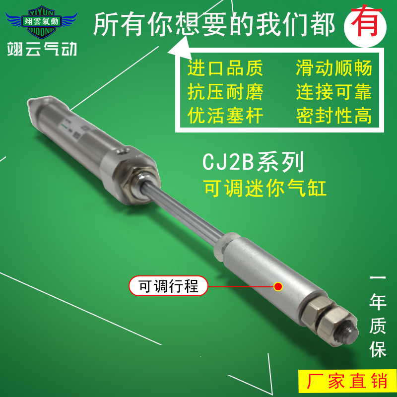 不锈钢迷你气缸CDJ2B16-30-XC8