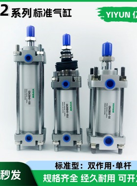 亿云气动标准气缸 CA2T50-1300 CDA2L40-240 CA2B50-350