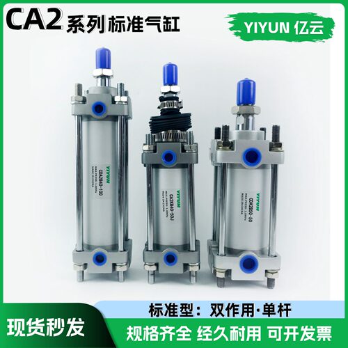 铝合金标准气缸CDA2F80-620