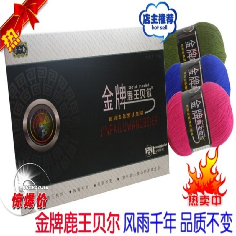 金牌鹿王贝尔貂绒6+6貂绒毛线手编中粗貂绒毛线羊绒线正品包邮