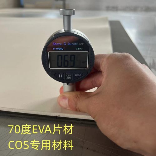 70硬度eva板材加硬泡棉