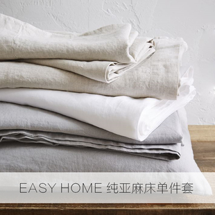 热卖 法国进口纤维水洗纯亚麻床单麻布床上用品舒适透气 推荐
