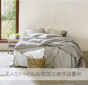 法国原料水洗亚麻纯亚麻被套亚麻被罩床上用品透气抑菌可定做直销
