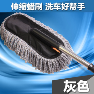 汽车伸缩式蜡刷 车用不锈钢蜡拖 洗车掸子除尘刷擦车拖把清洁用品