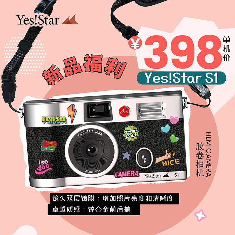 巨星S1胶卷相机可更换胶片图片