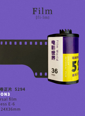 现货包邮正片胶卷5294 E100D胶片菲林135彩色反转片带DX码E-6冲洗