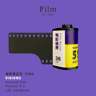现货包邮正片胶卷5294 E100D胶片菲林135彩色反转片带DX码E-6冲洗