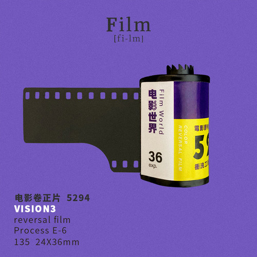 现货包邮正片胶卷5294 E100D胶片菲林135彩色反转片带DX码E-6冲洗