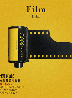 彩色电影卷5219彩色负片 500T灯光型135分装胶卷 新批次36张