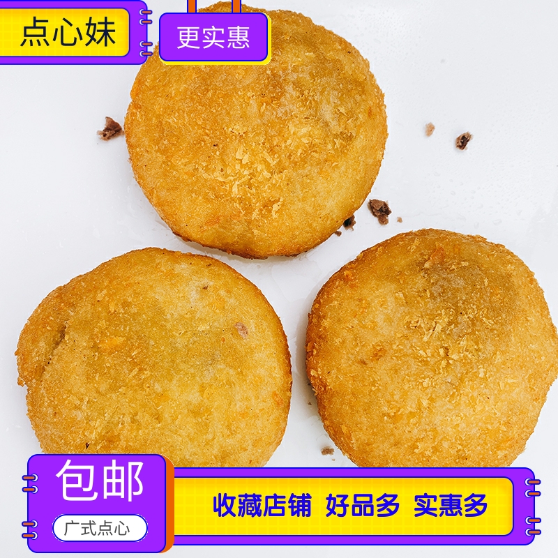 日式红薯饼 炸薯饼酥脆油炸食品 广式早茶点心速食面点 12个/包