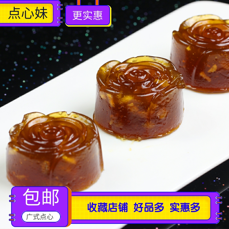 四师姐陈皮香醇软滑糕点象形玫瑰