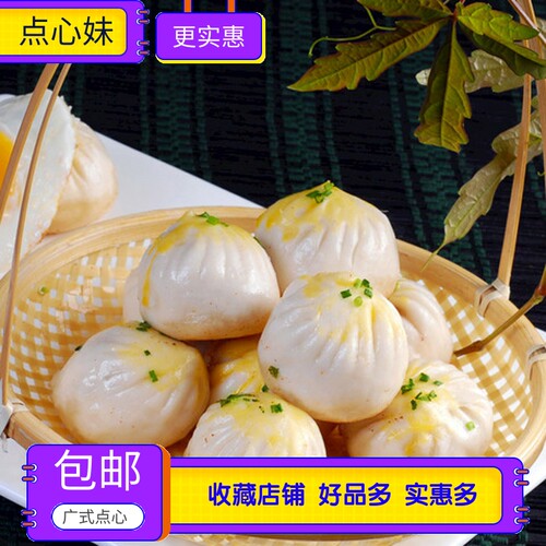 点心妹生煎包子广式茶楼
