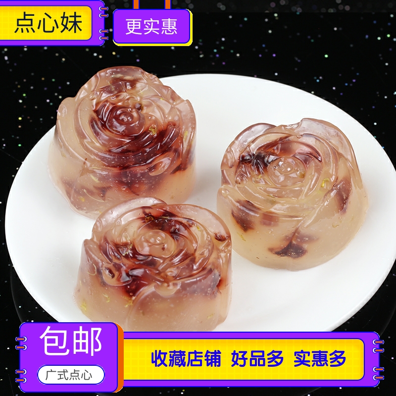 四师姐蔓越莓风味糕糕点象形玫瑰