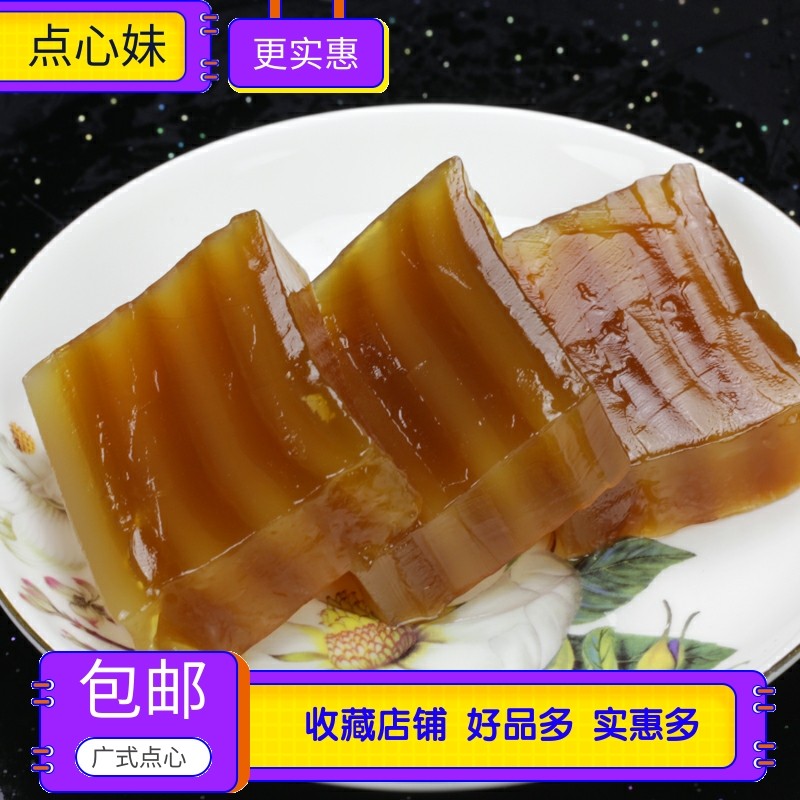 姜汁糕 香煎糕软糕松糕蒸糕广东茶楼特色早餐点心美食 500g/包,零食/坚果/特产,米糕/桂花糕/发糕,淘宝优惠券,粉丝福利购,淘宝优惠卷