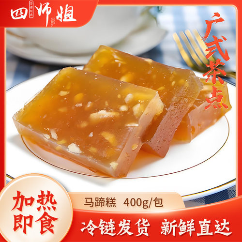四师姐马蹄糕茶楼点心