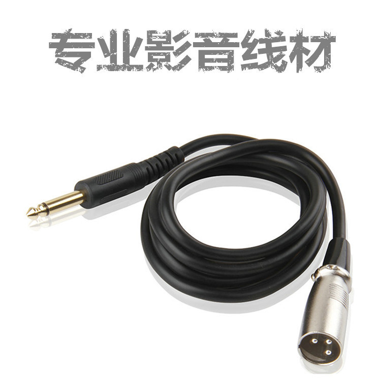 卡农公对母对6.5话筒音频线 麦克风卡侬音频信号连接线