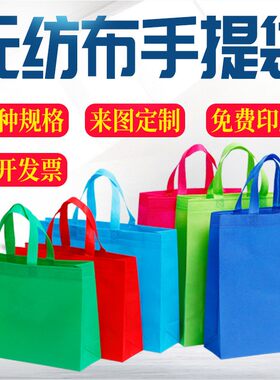 现货无纺布袋印logo批发