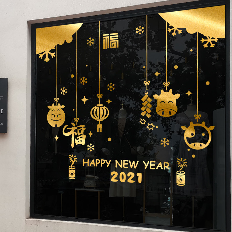 牛年新年快乐2022玻璃橱窗墙贴纸装饰春节元旦福字中国结灯笼贴画