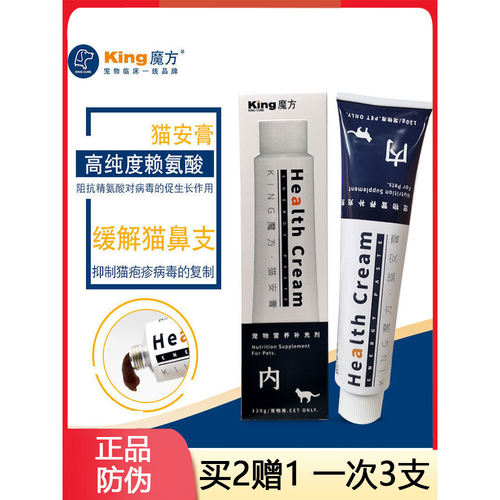 King cube 魔方化毛膏猫咪专用吐毛球120g英短布偶调理肠胃营养膏