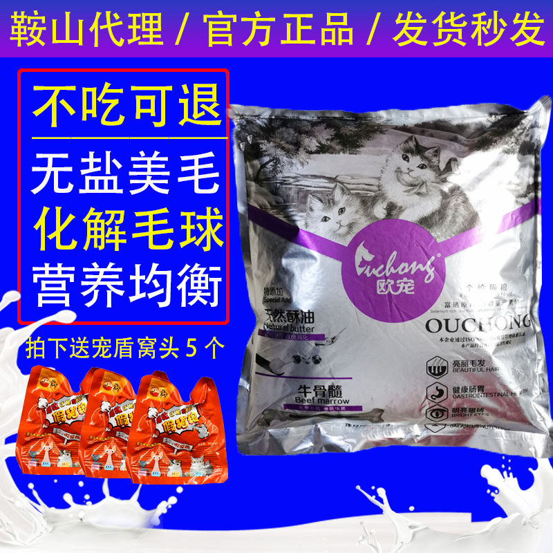 欧宠猫粮2.5kg成猫幼猫老年猫招财波斯加菲蓝全阶段通用型猫粮
