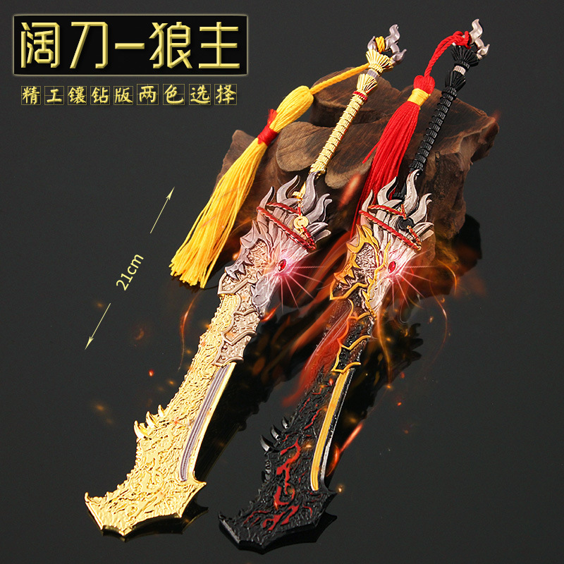 武器阴阳师腥红之月周边