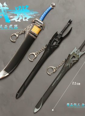 古代兵器大号绝世好剑带鞘武器刀剑模型合金玩具钥匙扣摆件22cm