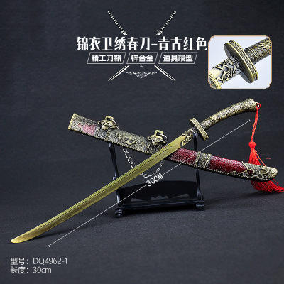 锦衣卫绣春刀30CM古代兵器带鞘武器模型合金工艺品金属道具未开刃
