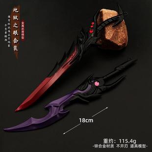 王者周边武器模型宫本武藏地狱之眼套装合金金属兵器摆件刀剑玩具