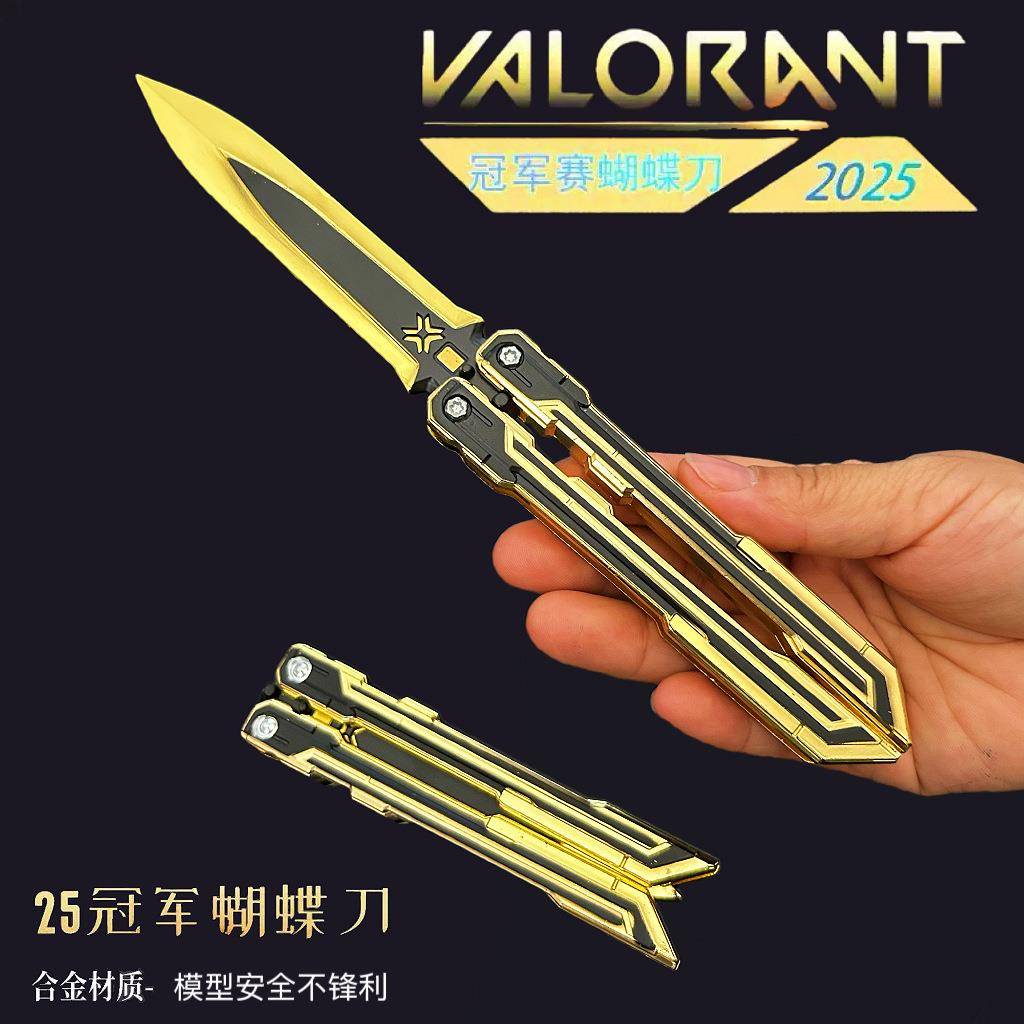 瓦罗兰特游戏周边2025冠军赛蝴蝶甩刀玩具工艺品玩具模型摆件礼物