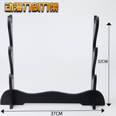 动漫刀架塑料刀架 枪模刀剑展示刀架 动漫周边武器展示刀架