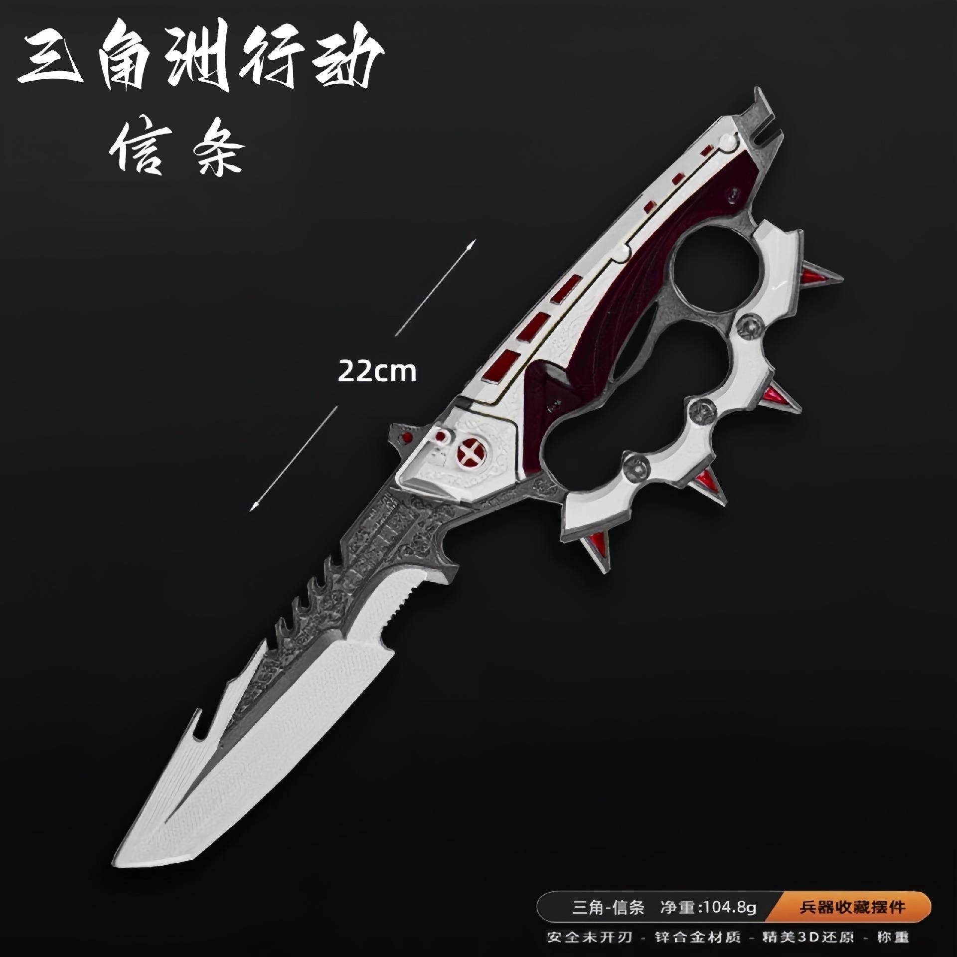 三角洲行动周边信条近战武器同款S7刀皮模型合金兵器全金属礼盒装