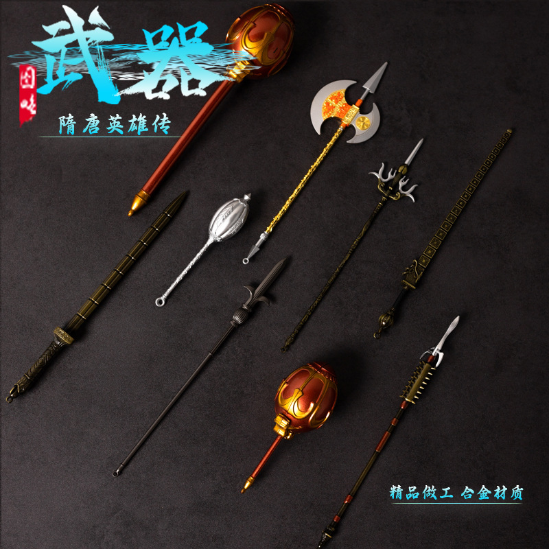 小武器模型手办隋唐英雄传英雄兵器套装李元霸锤子裴云庆玩具