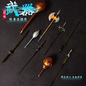小武器模型手办隋唐英雄传英雄兵器套装 霸锤子裴云庆玩具 李元