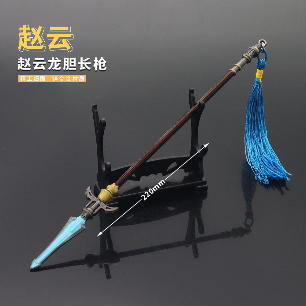 真三国无双武器模型 赵云龙胆枪合金摆件 金属游戏道具工艺品22cm