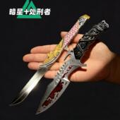 三角洲游戏周边武器模型暗星处刑者金属摆件信条北极星玩具未开刃