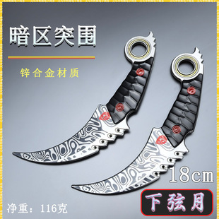 暗区突围周边可旋转18CM下弦月爪刀金属武器模型COS道具桌面摆件