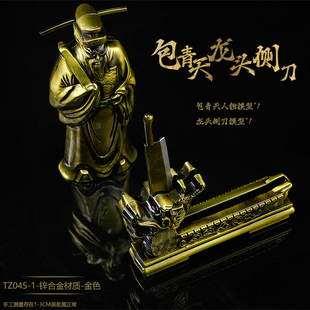 包青天龙头铡少年包拯头铡刀金属玩具兵器模型桌面摆件小号手办