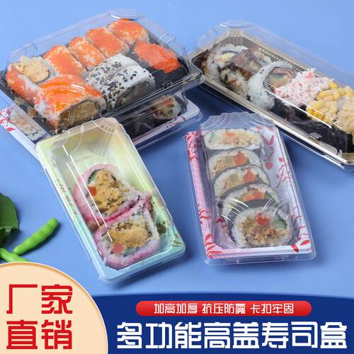 一次性长方形寿司打包盒多款式日式刺身 摆摊外卖专用 塑料包装盒