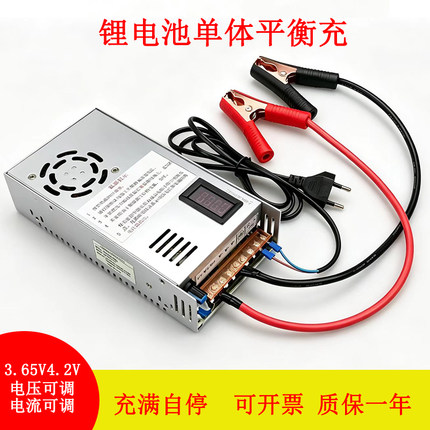 40A锂电池单体均衡充充电器3.65V4.2V电压可调电流可调铁锂三元