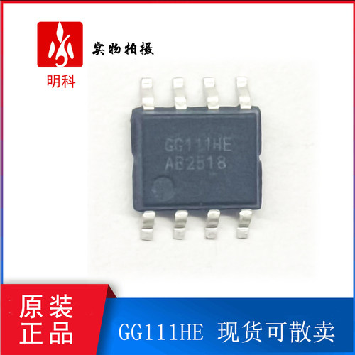 gg111he副边反馈电流转灯芯片