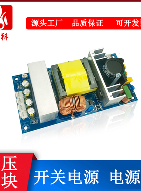 AC-DC开关电源240W足功率 220V转24V10A模块电源24V5A电源板