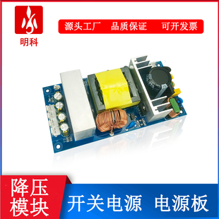 AC-DC开关电源240W足功率 220V转24V10A模块电源24V5A电源板