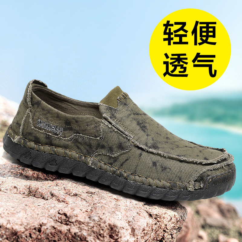 老北京布鞋男鞋软底防滑透气牛筋底爸爸鞋一脚蹬中老年懒人休闲鞋,流行男鞋,布鞋,淘宝优惠券,粉丝福利购,淘宝优惠卷