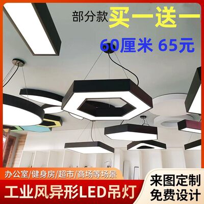 造型空心六边形工业风led灯异形灯菱形吊灯三角形办公健身房超市