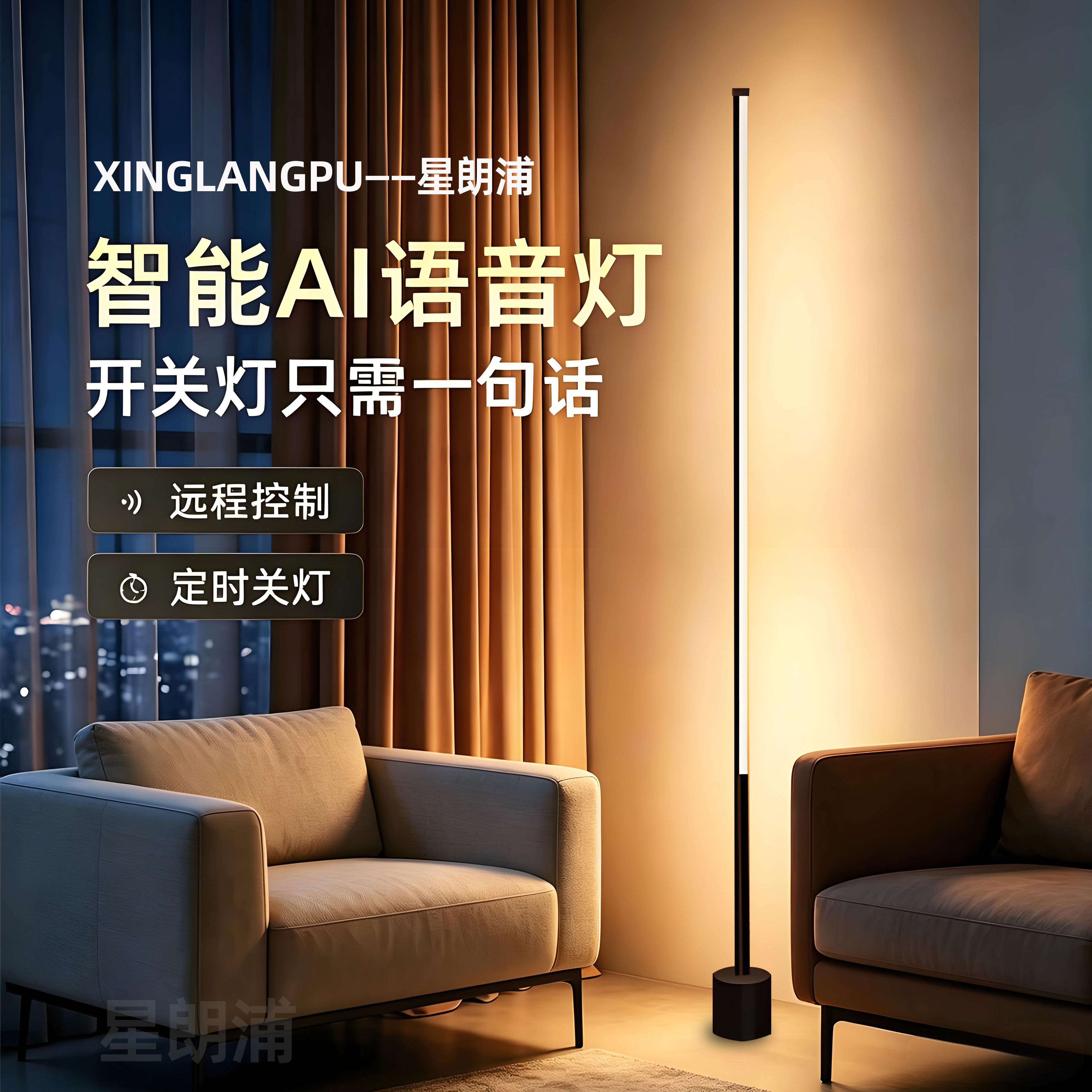 led落地灯客厅卧室床头灯台灯家用感应小夜灯沙发墙角阅读氛围灯