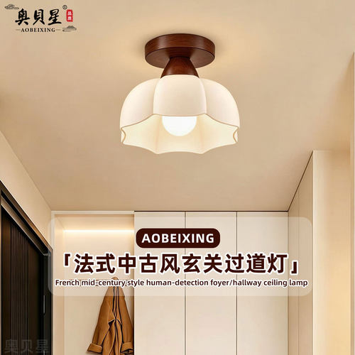 奥贝星法式中古风走廊过道感应灯